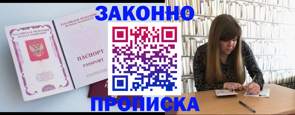 временная регистрация недорого в Шлиссельбурге