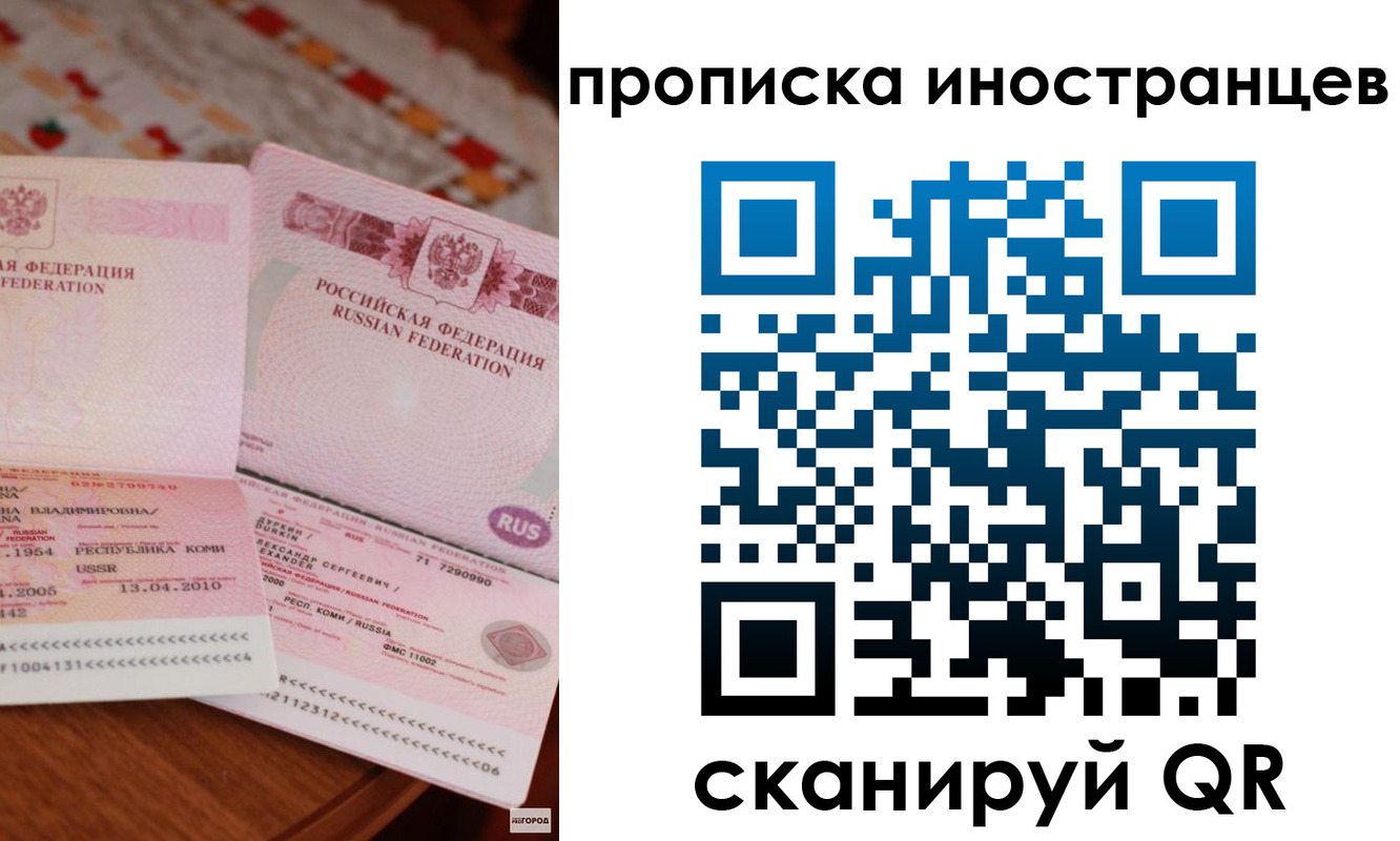 миграционный учет в Шлиссельбурге