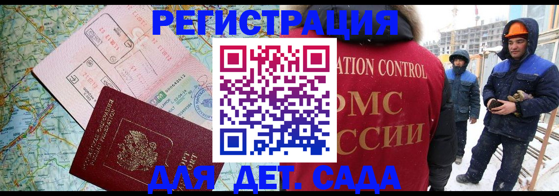 прописка для работы в Шлиссельбурге