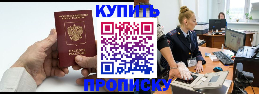 временная регистрация поиск в Шлиссельбурге