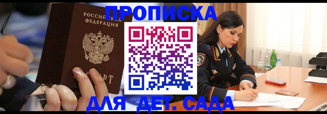временная регистрация надежно в Шлиссельбурге