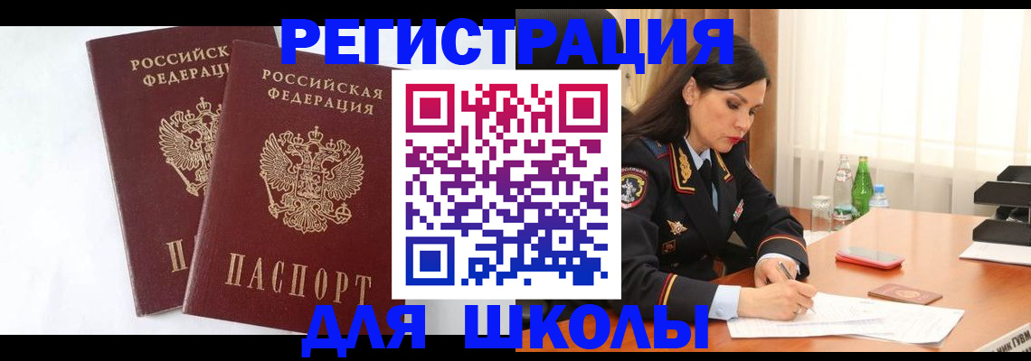 миграционный учет в Шлиссельбурге