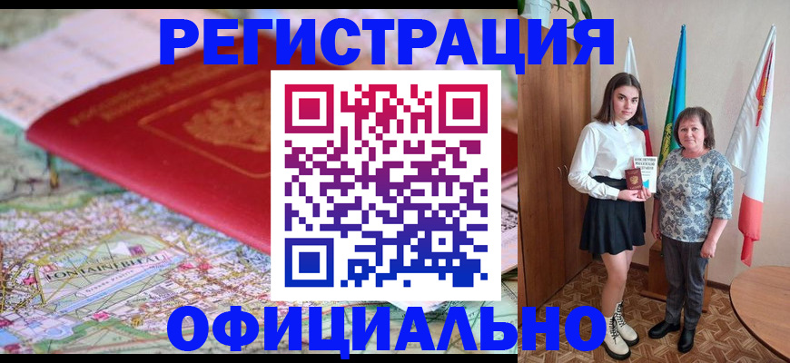 временная регистрация гарантия в Шлиссельбурге