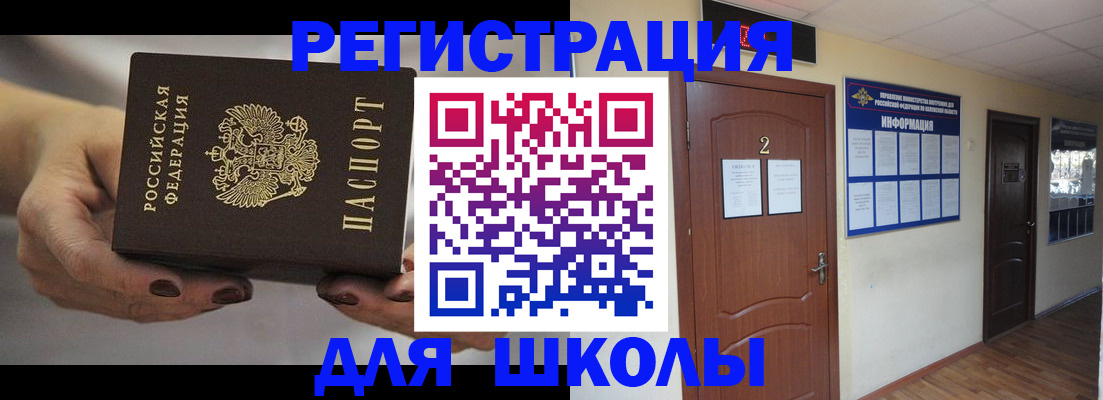 прописка штамп в Шлиссельбурге