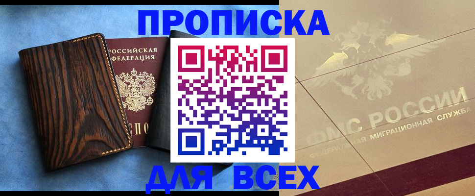 пропишу в квартире в Шлиссельбурге
